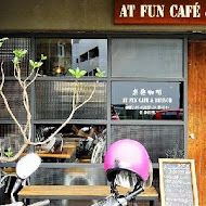 AT FUN Cafe & Brunch 樂趣咖啡