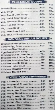 Have More Chinese Food Corner menu 5