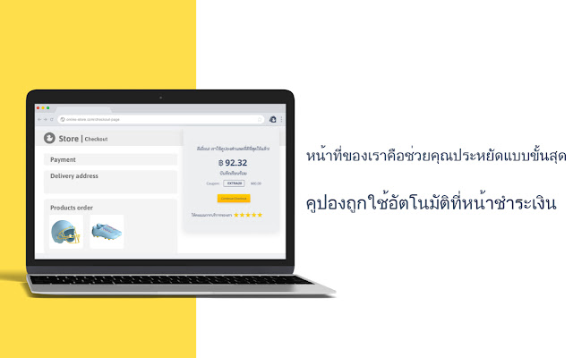 Saleduck - รวมโค้ดและโปร หาได้ครบจบในที่เดียว