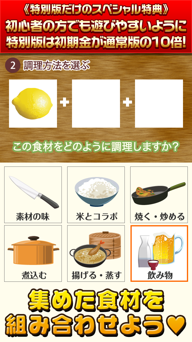 昭和食堂の達人★特別版★~つくって売ってお店をでっかく!~ Screen 3