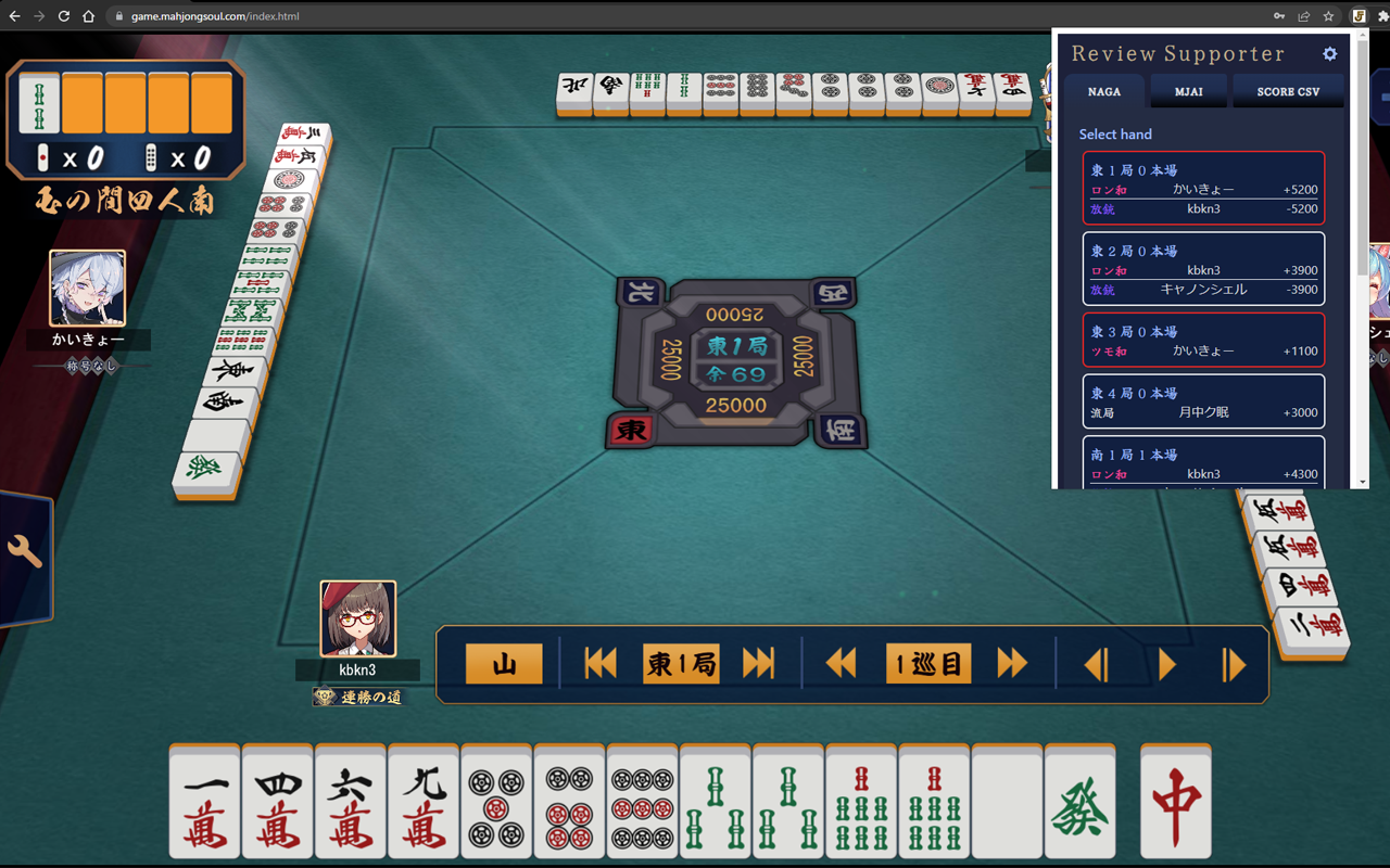 MahjongSoul Review Supporter Preview image 0