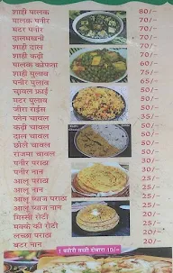 Shudh Bhojanalaya menu 1