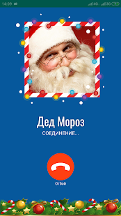 Звонок Деду Морозу(圖6)-速報App