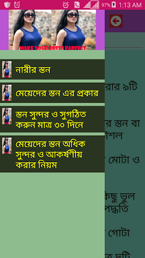 নারীর স্তন