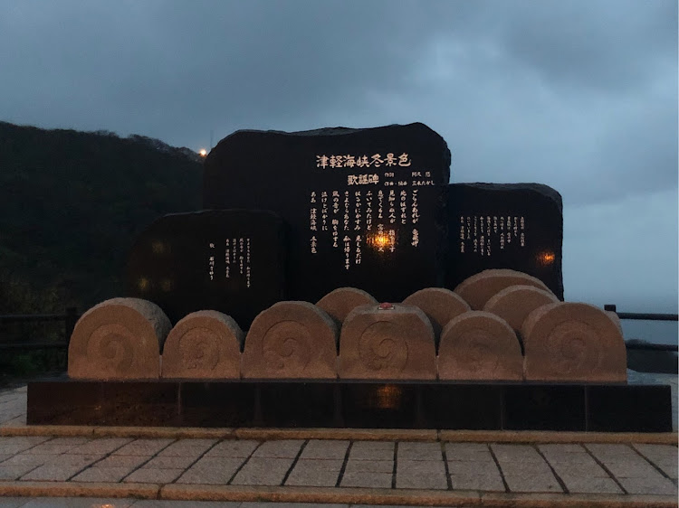 Nボックスカスタムの龍飛崎・青森県・階段国道・津軽海峡冬景色・ドライブに関するカスタム事例の投稿画像5枚目