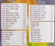 Aditya Mutton Bhakri menu 4