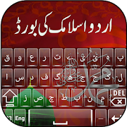 Urdu Islamic Keyboard  Icon