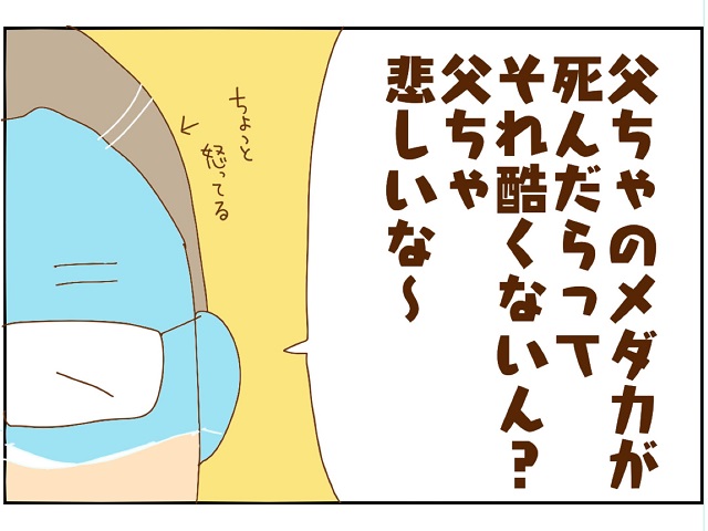 メダカさん死んだら 現実を目の当たりにして生命の大切さを知った年長息子 チョビの育児日記 Trill トリル