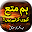 Hum Muta Kiyon Kerte Hain by Abdul Kareem Mushtaq Download on Windows