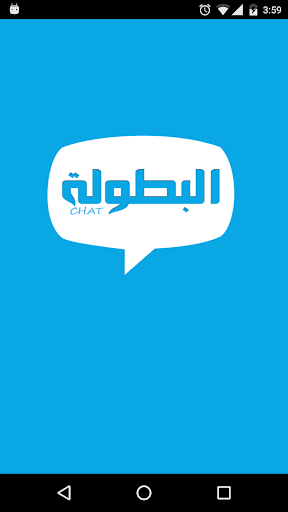 Elbotola Chat - البطولة شات