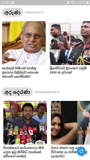 News Sinhala - Multiple News Source