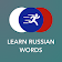 Apprendre le vocabulaire, mots, expressions russes icon