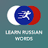 Learn Russian Vocabulary | Verbs, Words & Phrases 2.3.4