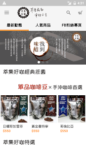 萃集好咖:用心嚴選，幸福分享 - náhled