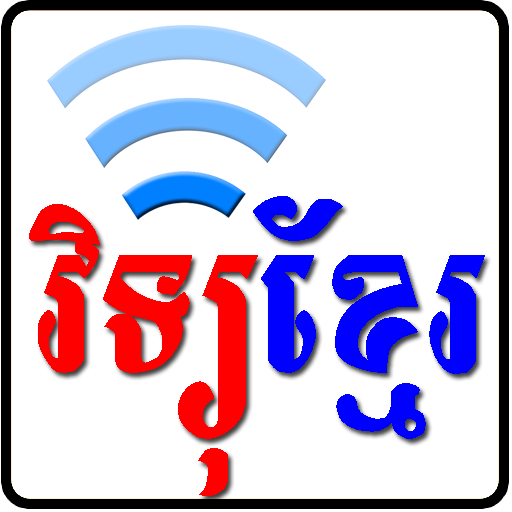 Radio Khmer