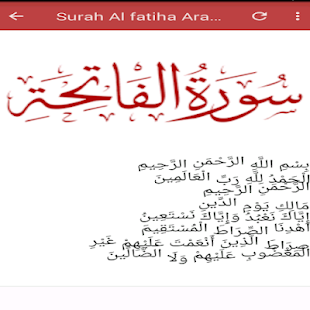 Surah Al fatiha MP3(圖2)-速報App