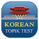 Learn Korean EPS TOPIK icon