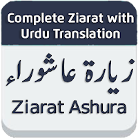 Ziarat e Ashura in Urdu