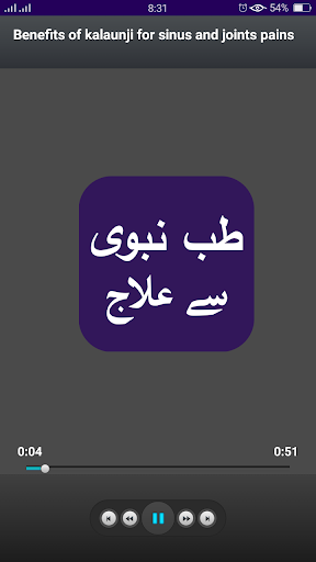 Tib e Nabvi Se Ilaj Urdu Audio- Prophetic Medicine