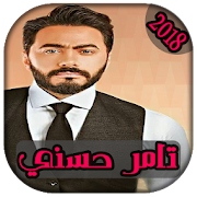 AGhani Tamer Hosni 2018 | أغاني تامر حسني ‎  Icon