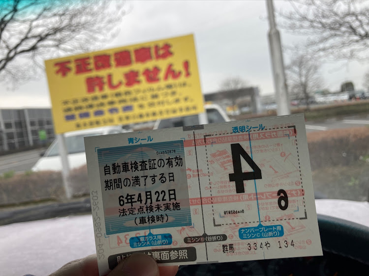 エスティマの車検あがり・春の交通安全週間・ユーザー車検終了に関するカスタム事例の投稿画像4枚目