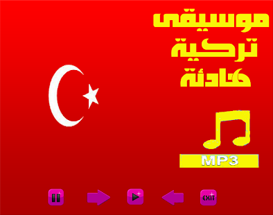 موسيقى تركية هادئة ‎(圖8)-速報App