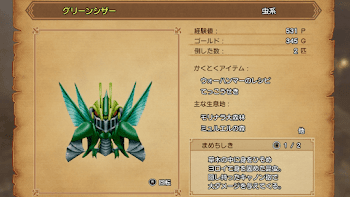 グリーンシザー