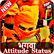 Download Bhagwa Status - Kattar Hindu Attitude Shayari For PC Windows and Mac 5