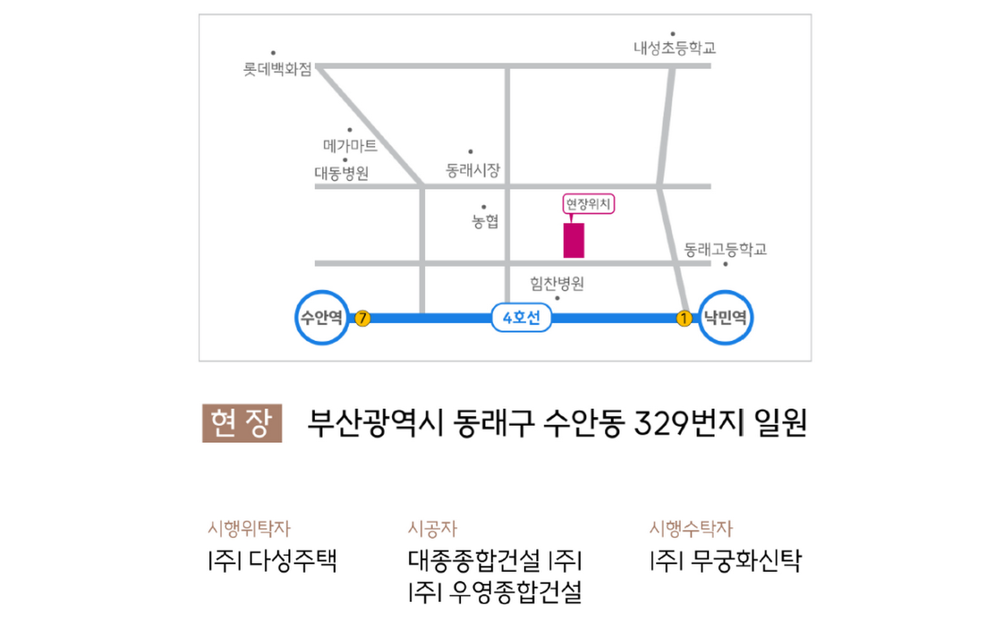 동래이룸더시티-vert.jpg