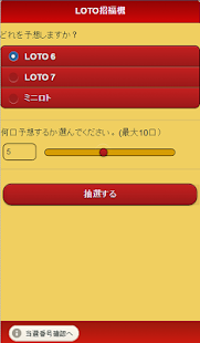 How to install LOTO SYOFUKUKI 0.0.6 mod apk for laptop