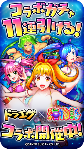 ドラゴンエッグ 仲間との出会い 友達対戦rpg 1 0 93 Mod Unlimited Money Latest Download