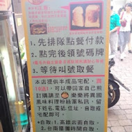 熱樂煎爆漿乳酪三明治外帶專賣店