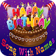 Download Birthday Song maker by Name- Wish happy Birthday