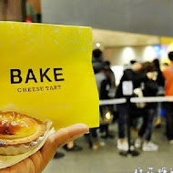 Bake Cheese Tart