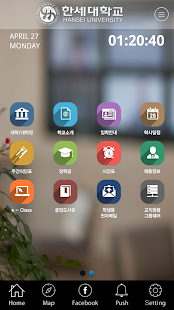 한세대학교 모바일 - náhled