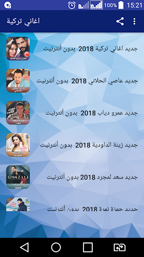 Download اغاني تركية بدون أنترنت Aghani Torkiya 2018 Apk Latest