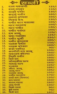 Aapki Rasoi menu 2