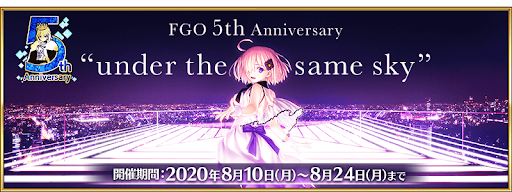 FGO5周年