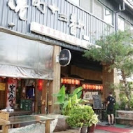 港町十三番地(中正店)