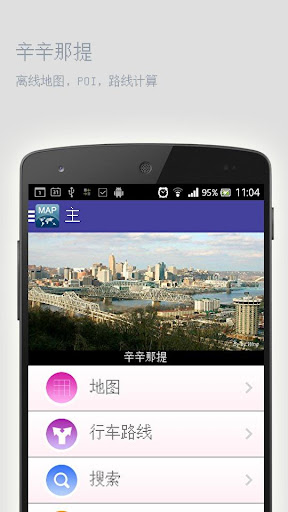 辛辛那提离线地图