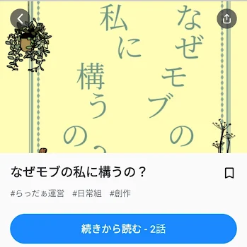 「主からのお話」のメインビジュアル