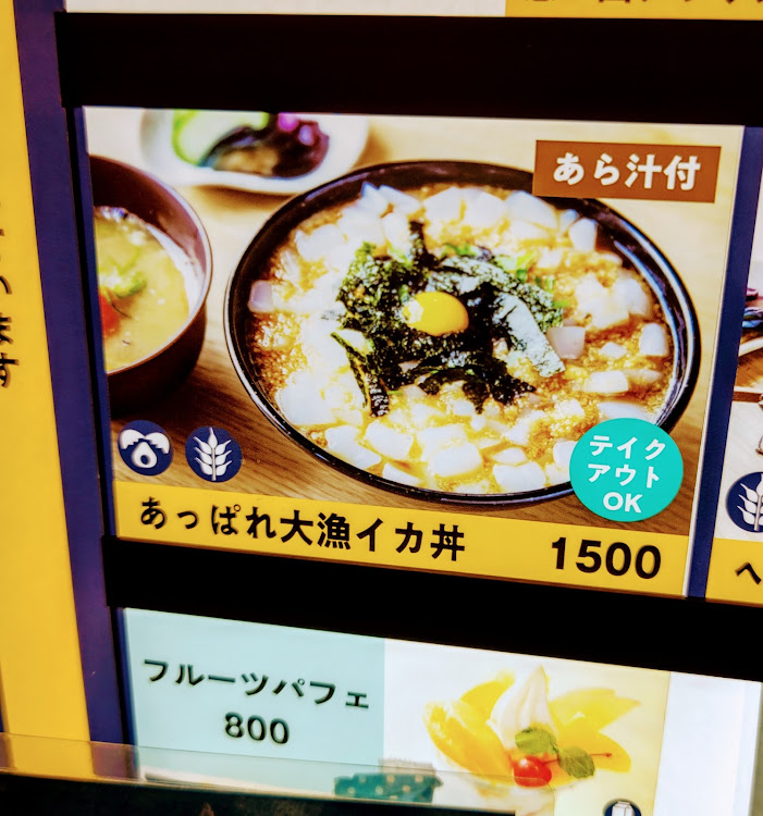 BRZの平日お休み倶楽部(仮)・あづい〜(꒪⌓꒪)あづいよ〜(꒪⌓꒪)・福井県小浜市・ひまわり畑🌻🌻へ(((((*´･ω･)ﾄｺﾄｺ・丼🦑を🙌？？　おかずに…　丼をw　食う🍚🔥😋💞に関するカスタム事例の投稿画像12枚目