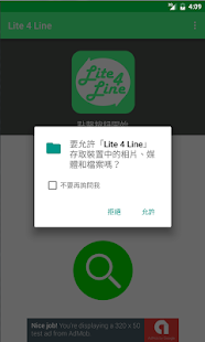  清除Line賴暫存垃圾解決儲存空間問題-L4L瘦身器 - 螢幕擷取畫面縮圖  