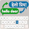 Hindi Translator Keyboard icon