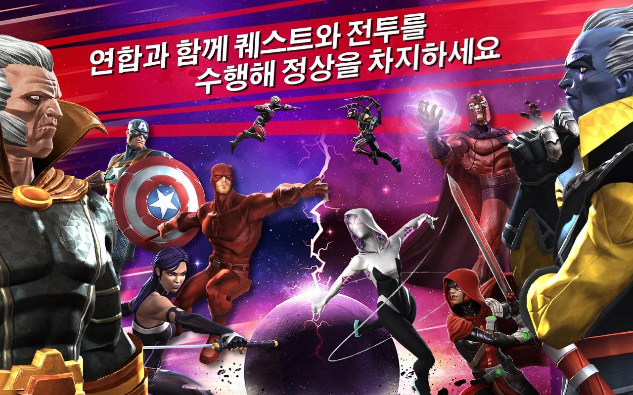   MARVEL 올스타 배틀- 스크린샷 