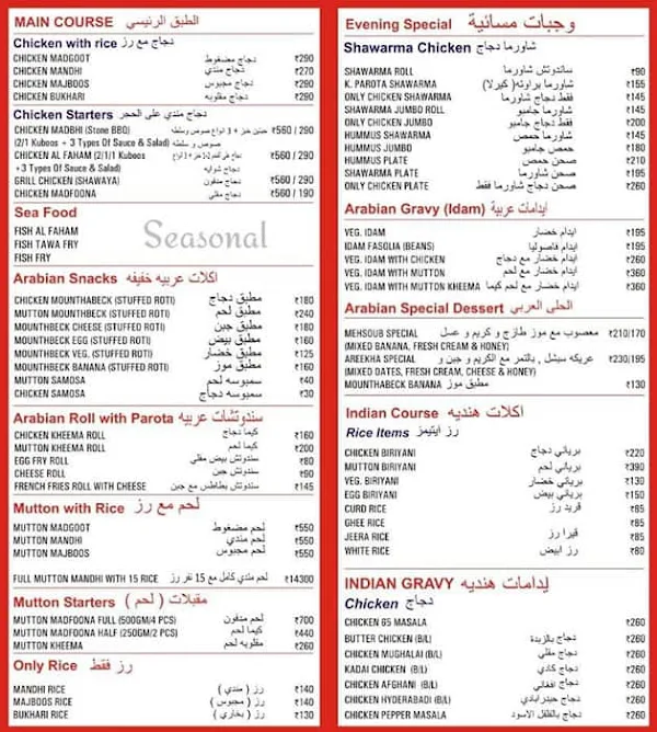 Raidan Restaurant menu 