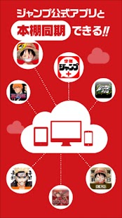 How to get ジャンプBOOKストア！　無料でマンガ全巻試し読み!! 2.1.2 apk for android