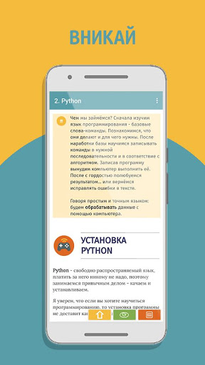 Screenshot Пишем игры на Python, часть 1