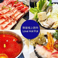 樂釜Love Hot Pot極上鍋物(徐匯店)