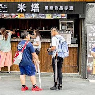 米塔黑糖飲品專賣(微風本館店)